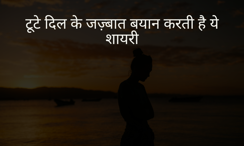 Sad Quotes: Stir Your Heart in hindi